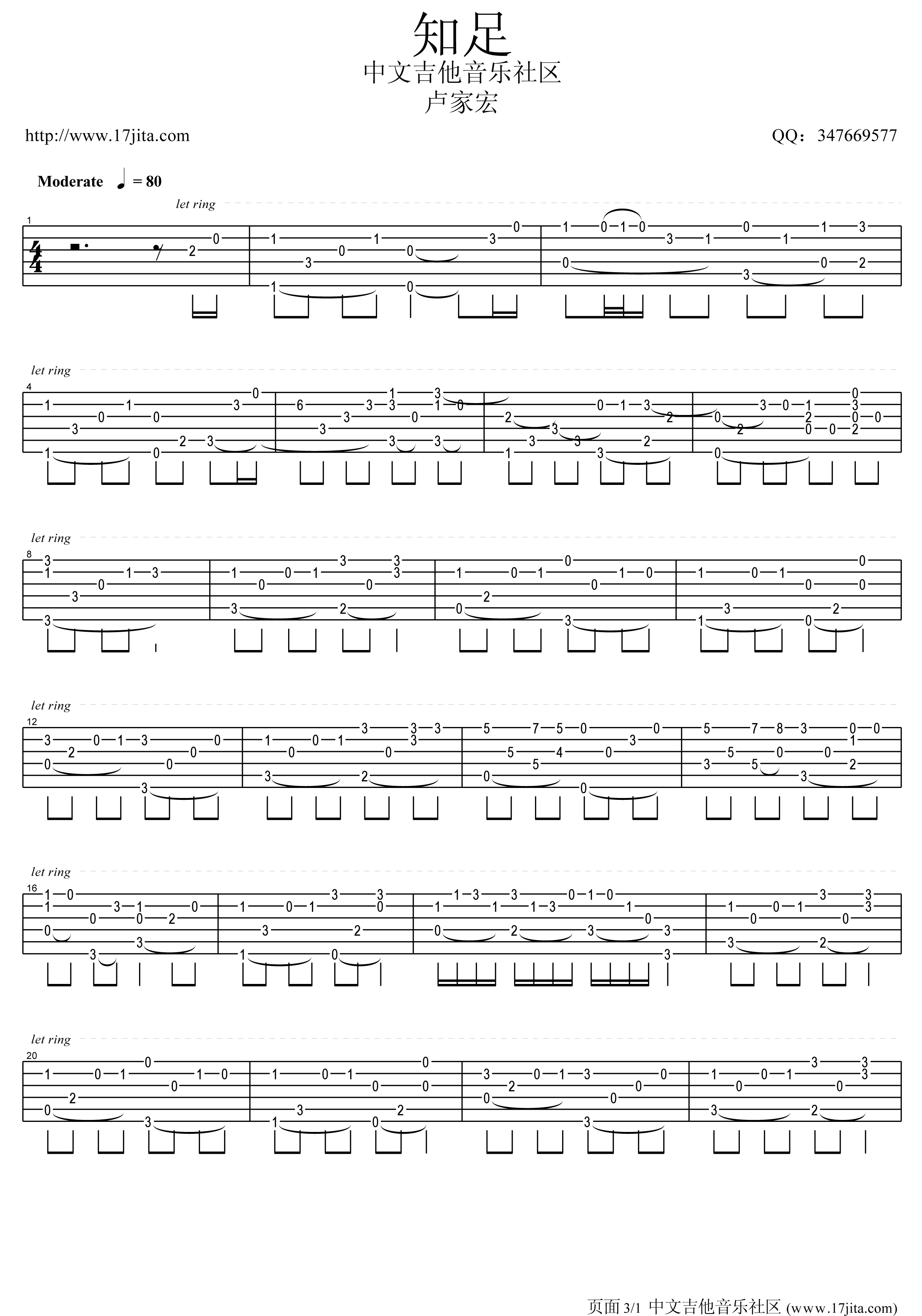 知足指弹吉他谱第(1)页