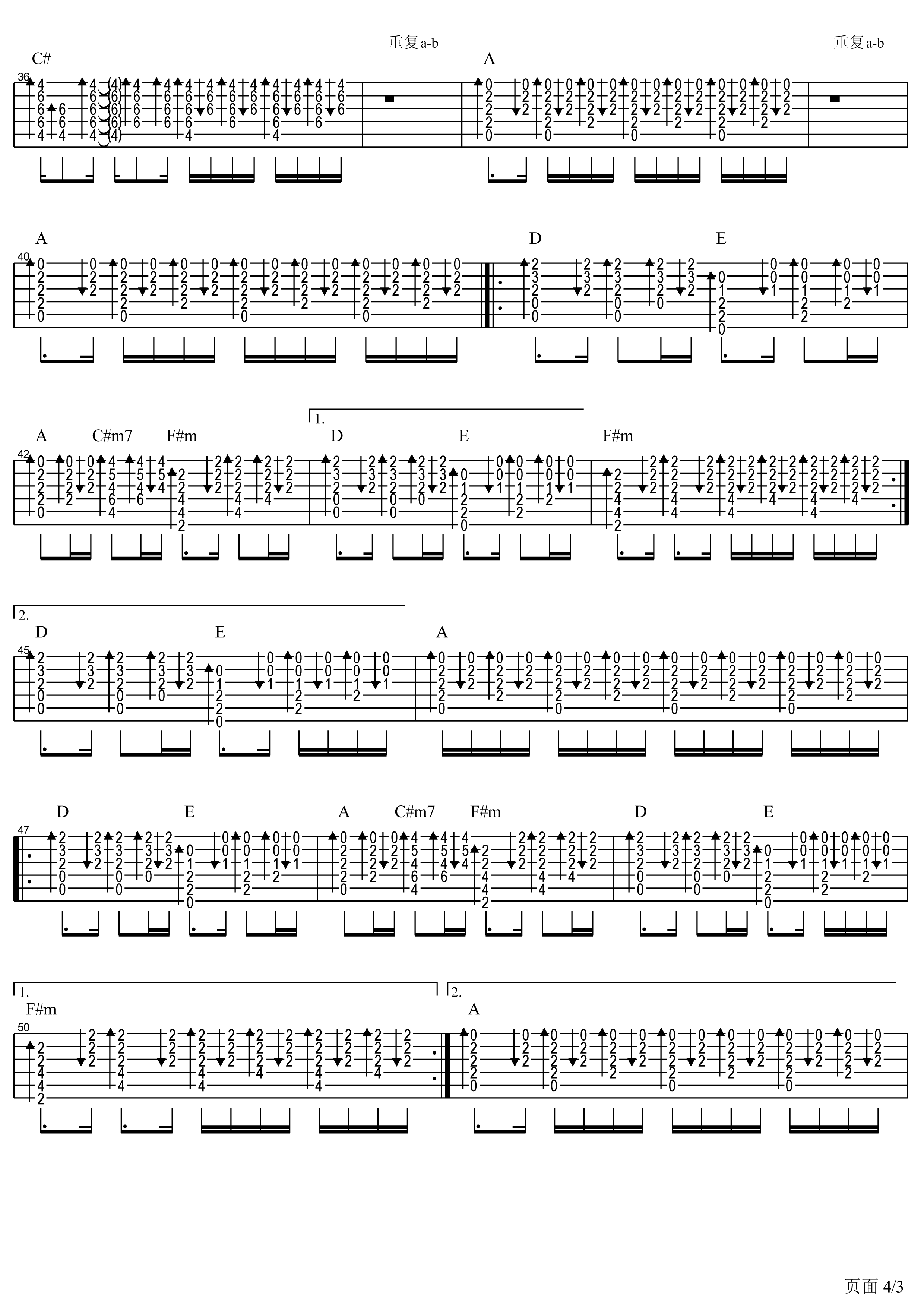 灰色轨迹吉他谱第(3)页
