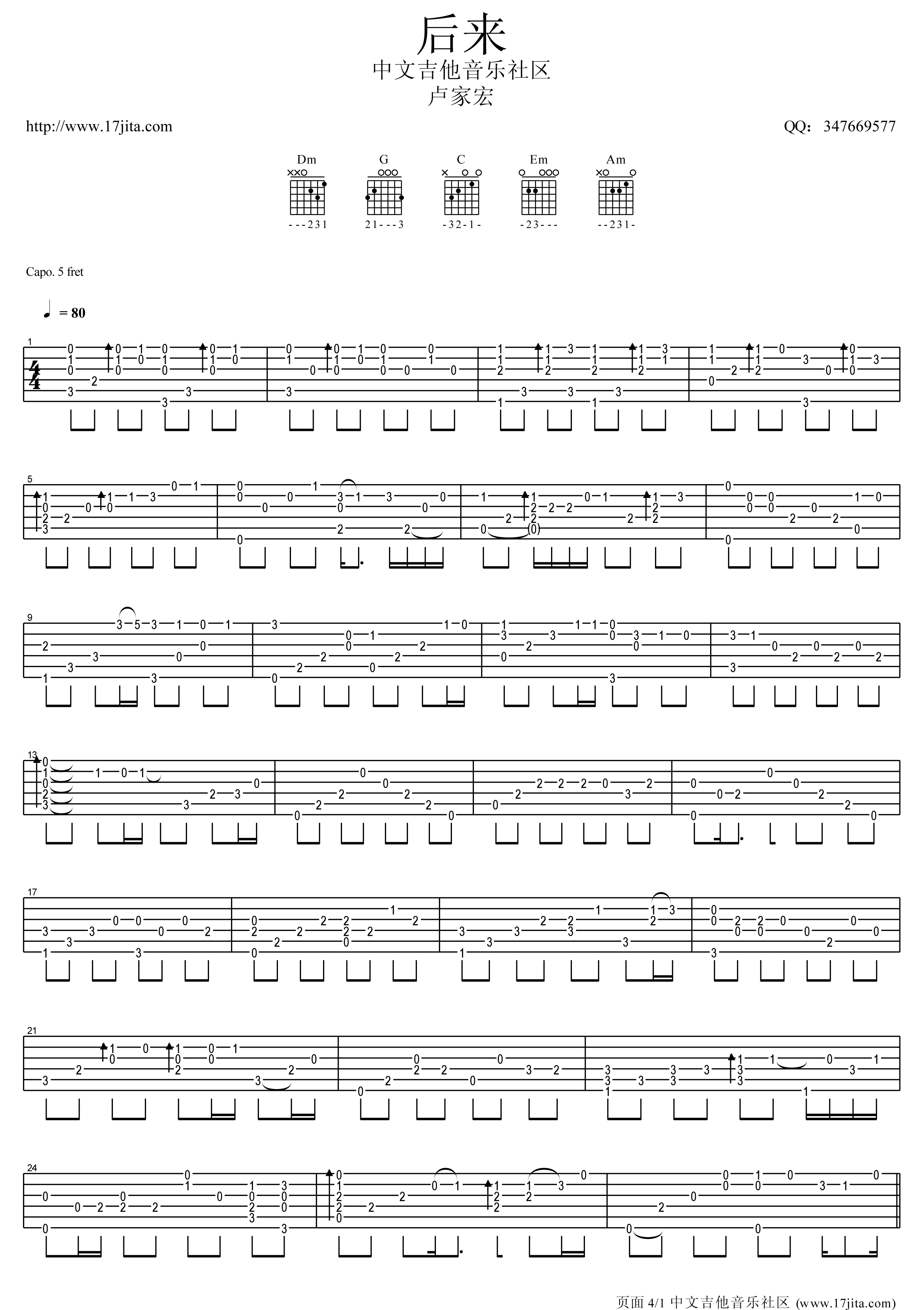 后来指弹吉他谱第(1)页