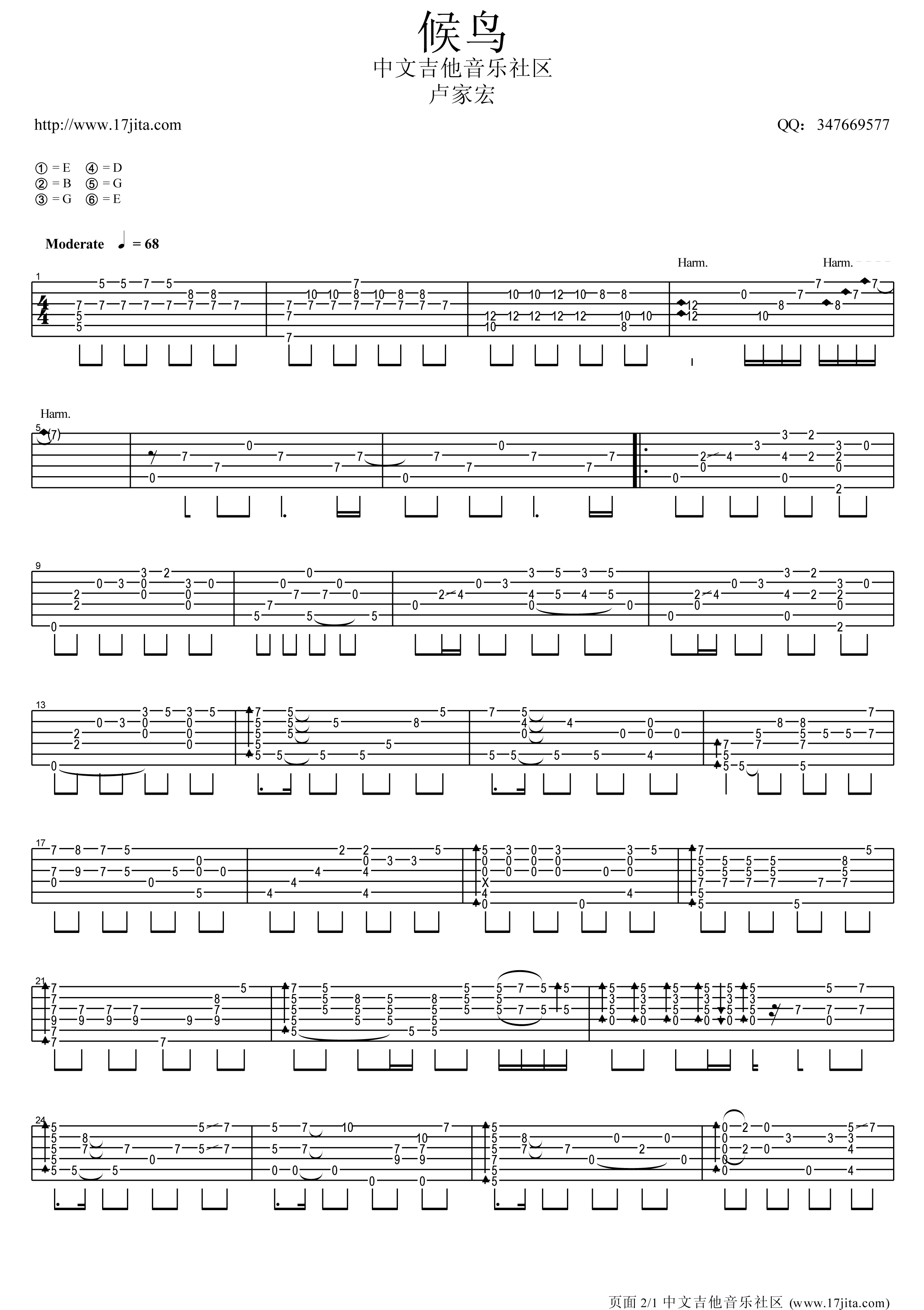 候鸟指弹吉他谱第(1)页