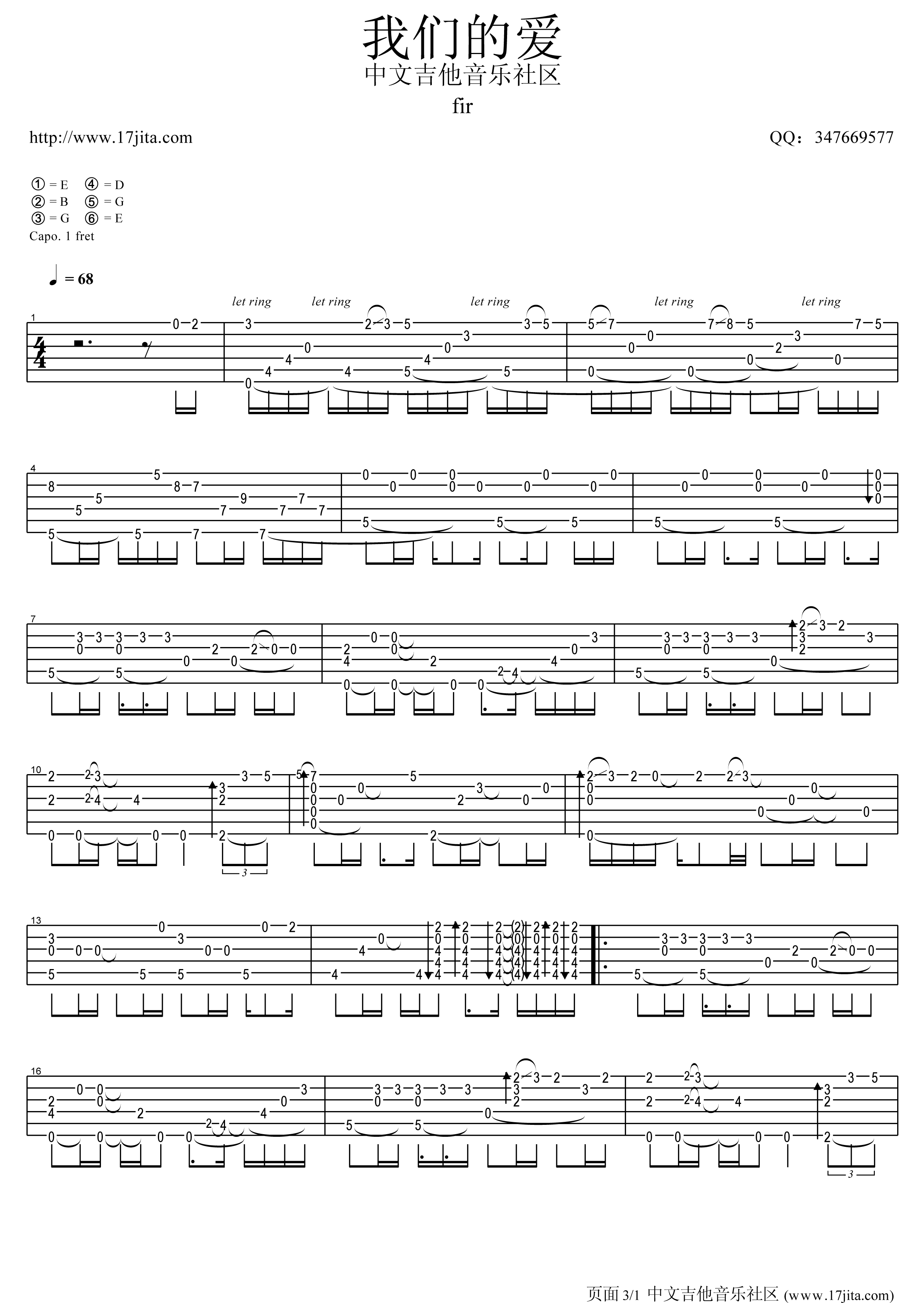 我们的爱指弹吉他谱第(1)页