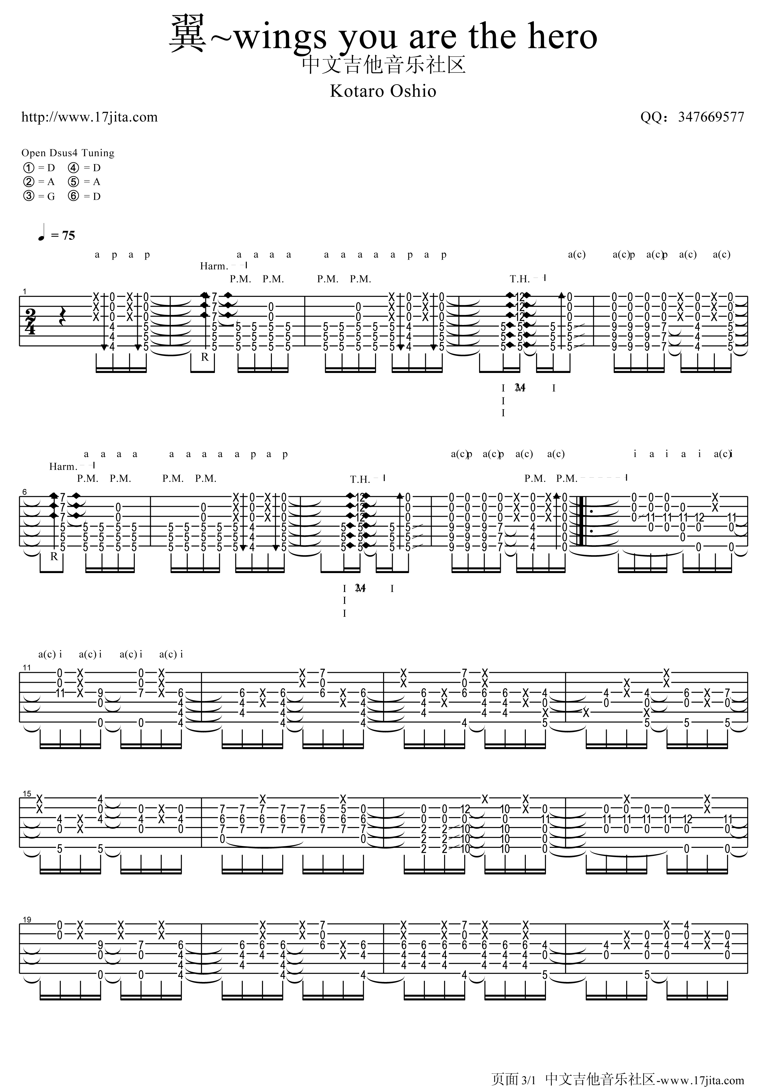 翼~wingsyouarethehero指弹吉他谱第(1)页