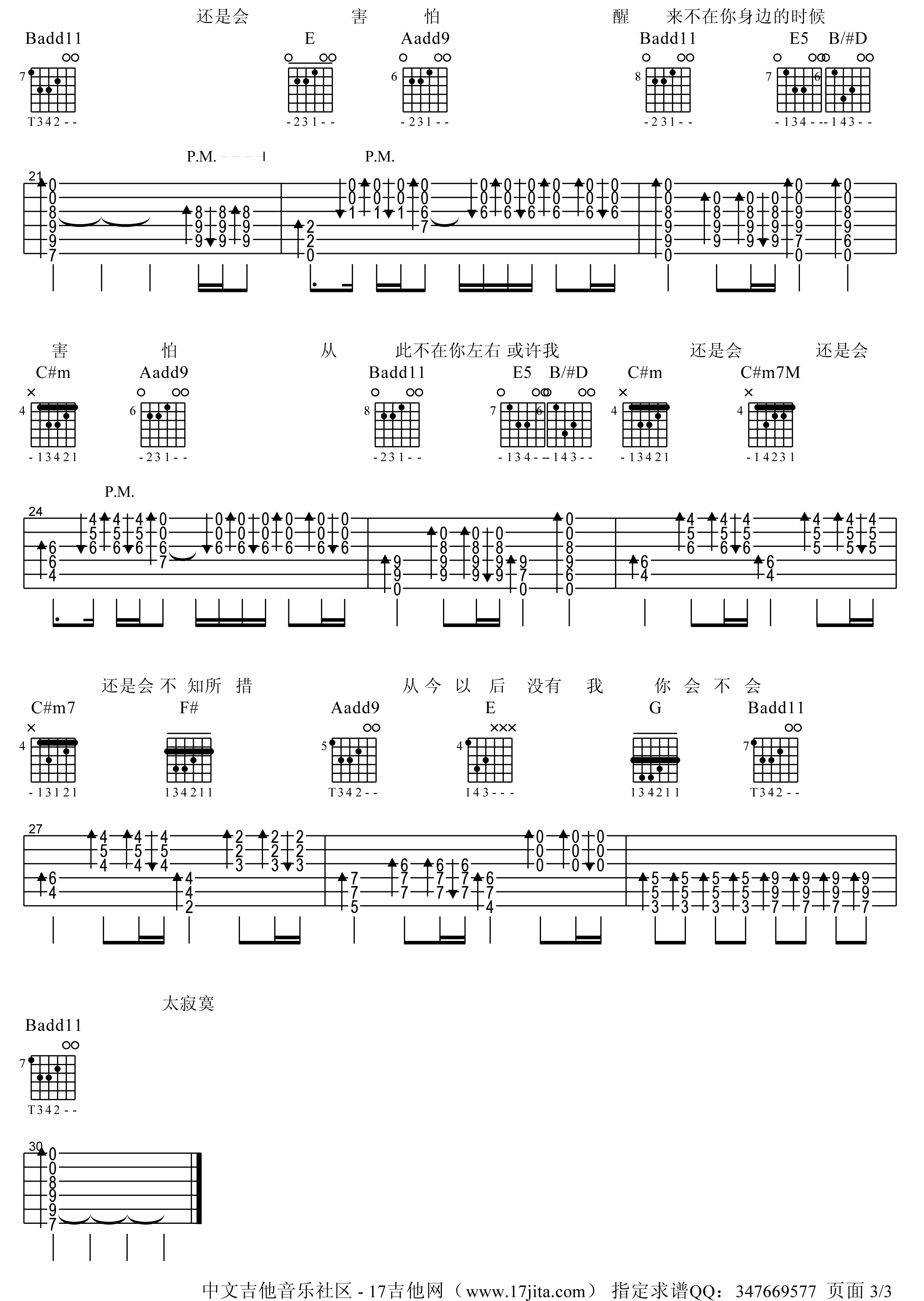 还是会吉他谱第(3)页