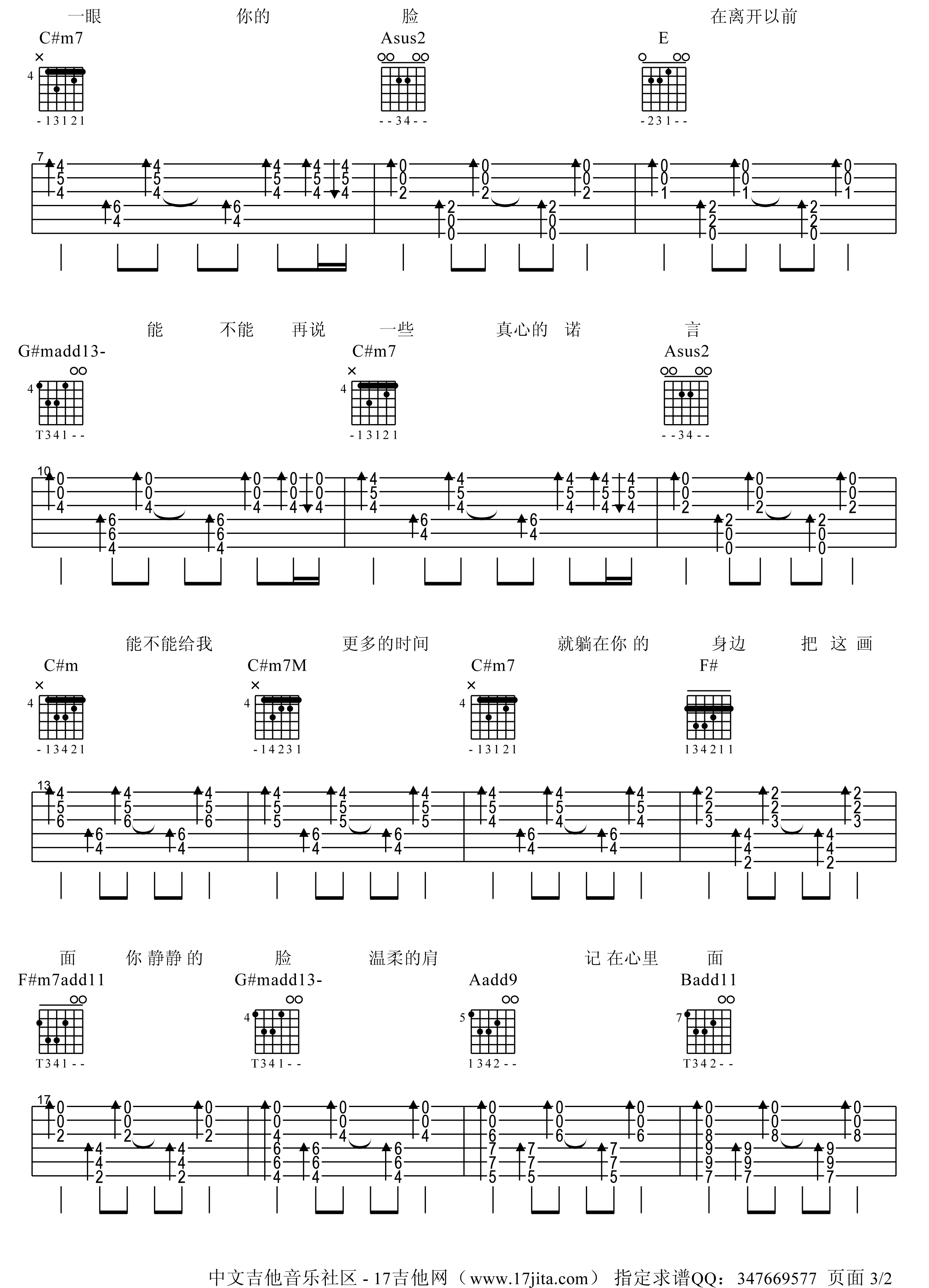 还是会吉他谱第(2)页