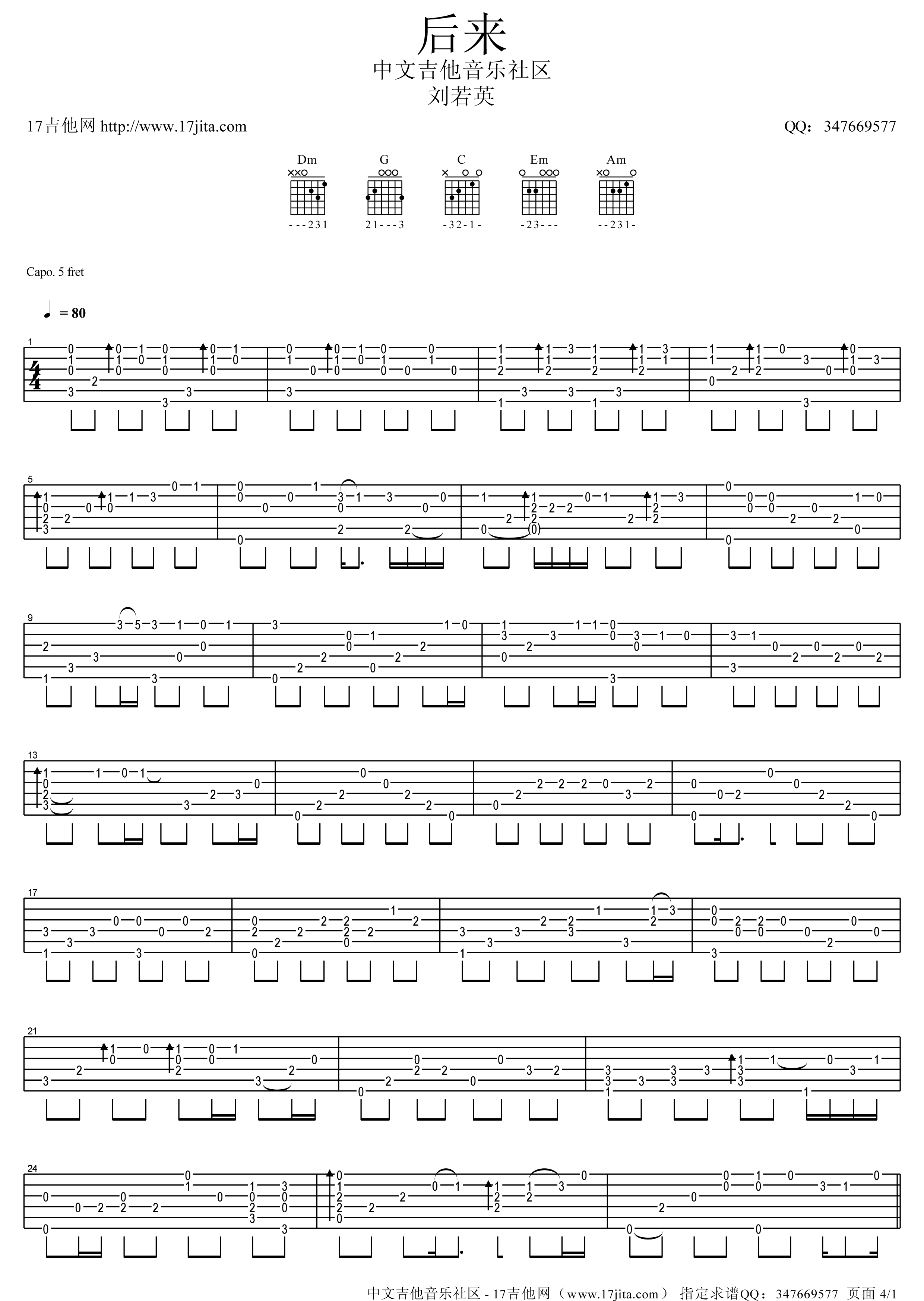 后来指弹吉他谱第(1)页