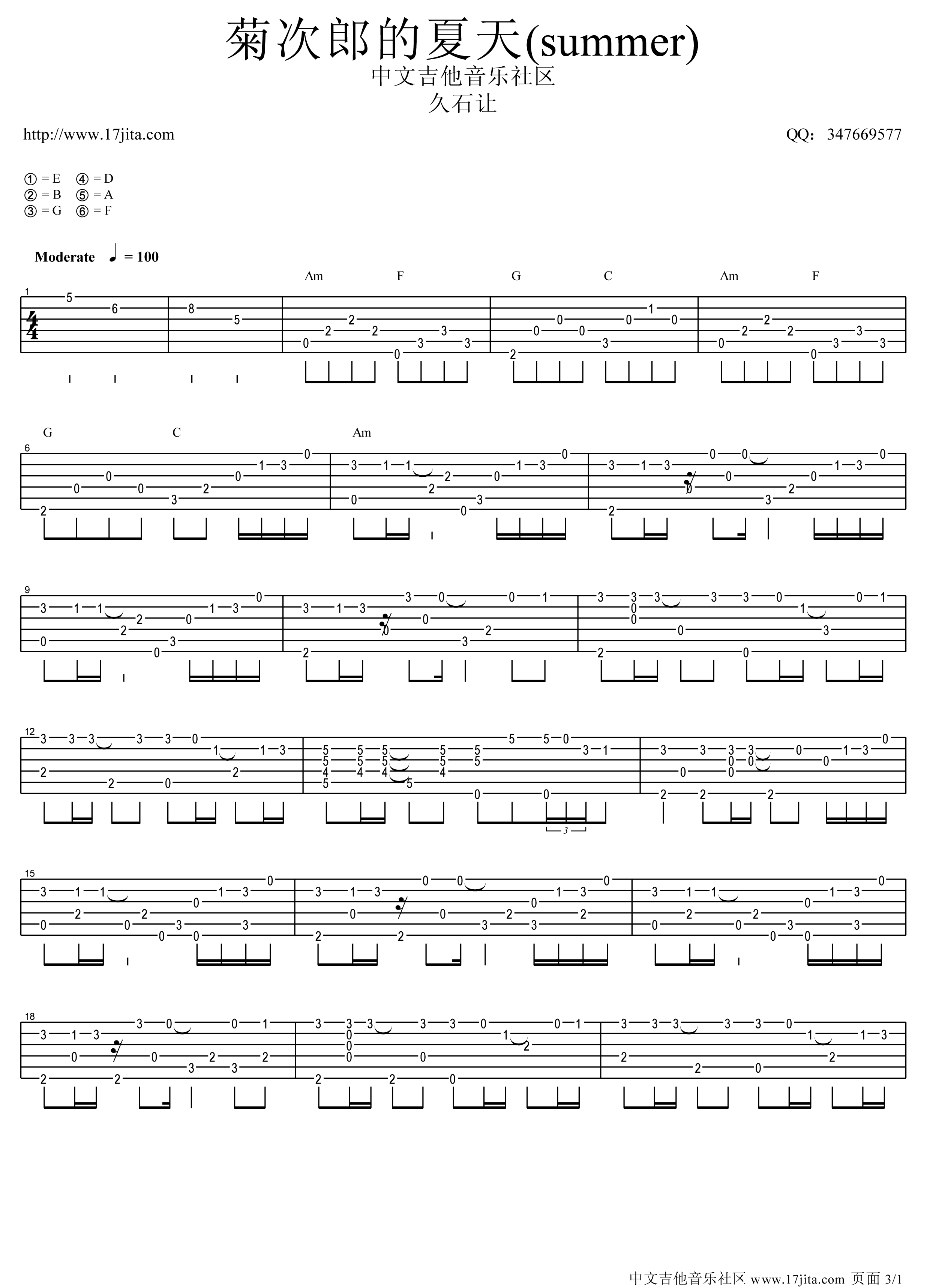 菊次郎的夏天指弹吉他谱第(1)页
