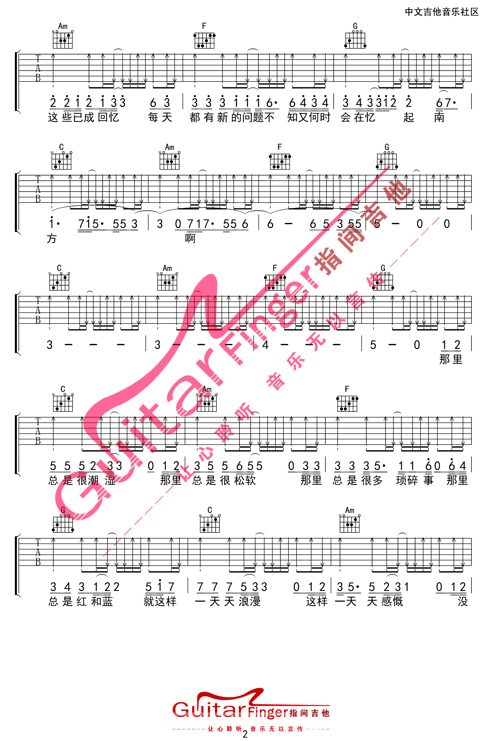 南方吉他谱第(2)页