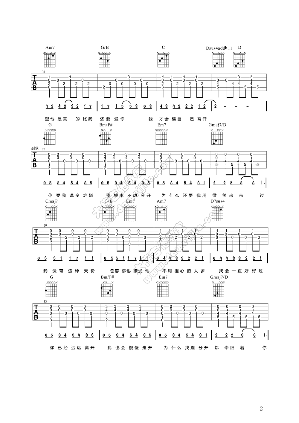 安静吉他谱第(2)页