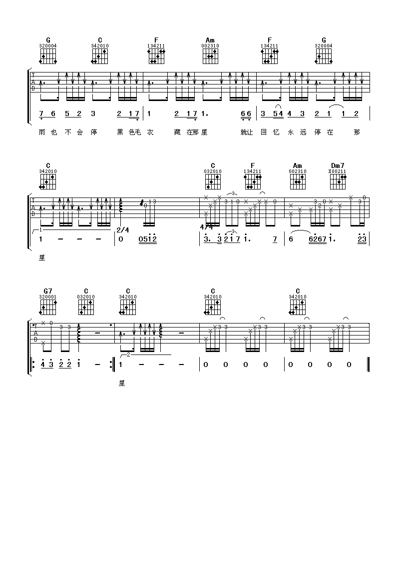 黑色毛衣吉他谱第(3)页