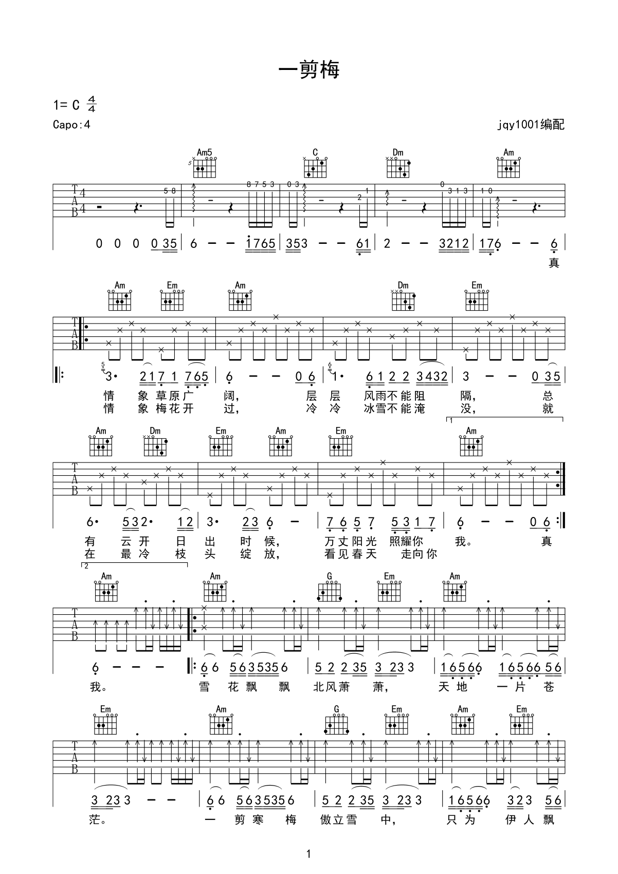 一剪梅吉他谱第(1)页