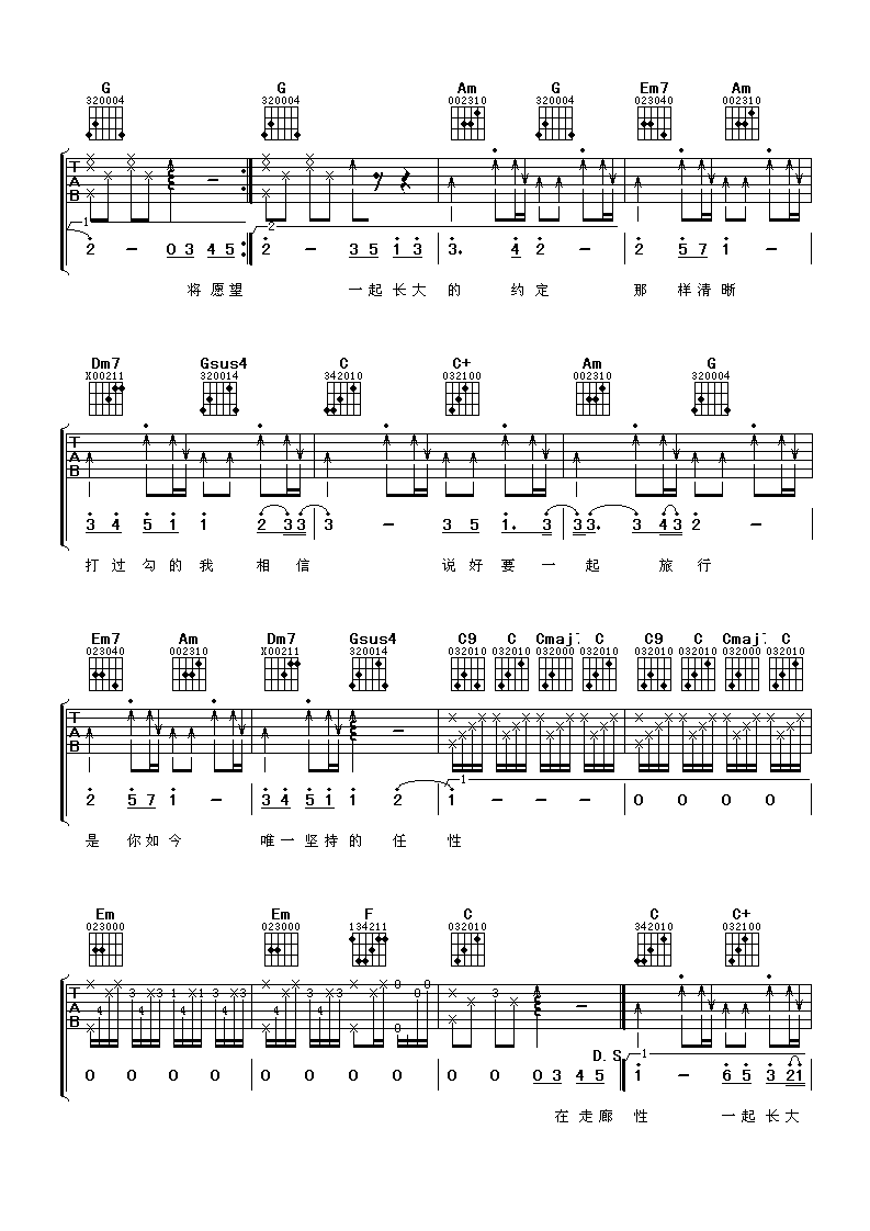 菊花台吉他谱第(2)页