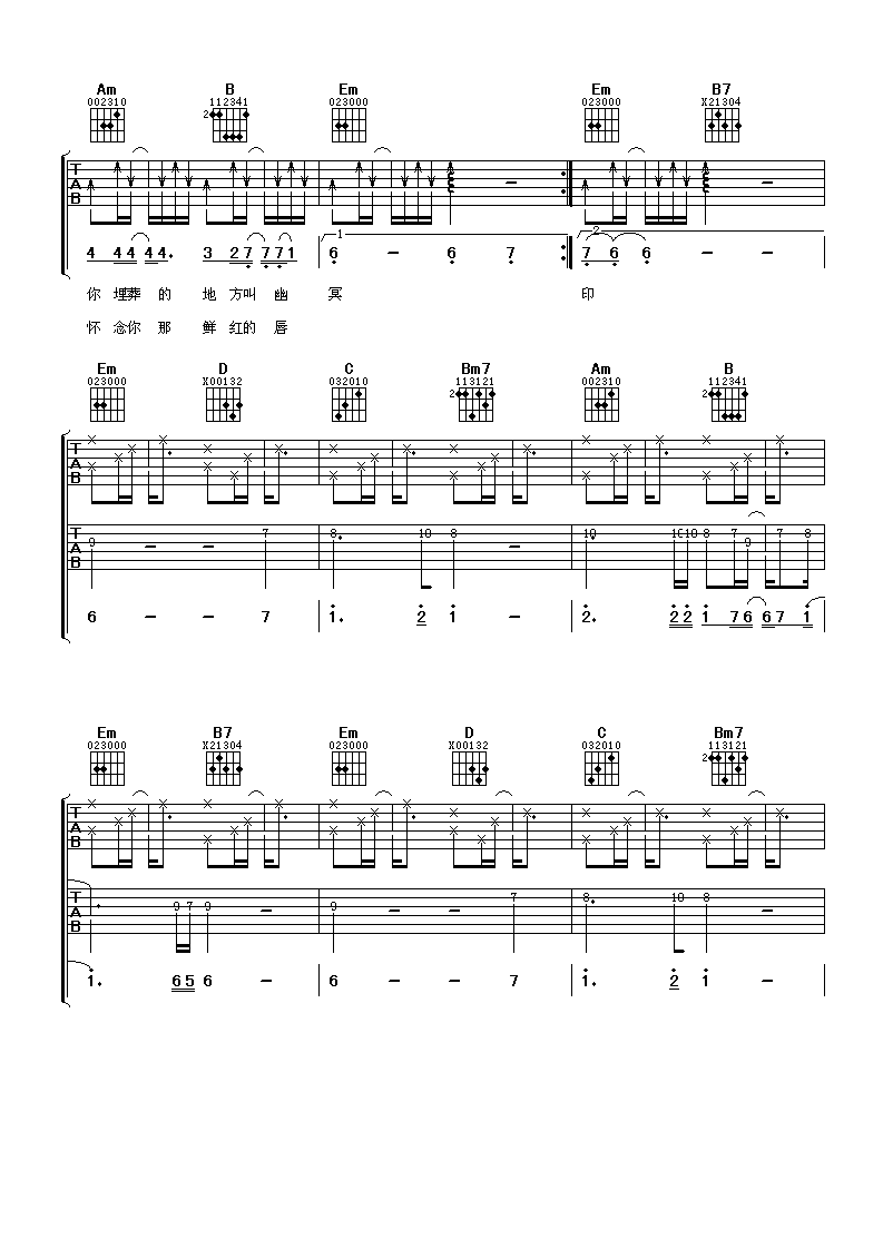 夜曲吉他谱第(4)页