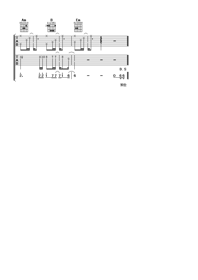 夜曲吉他谱第(5)页