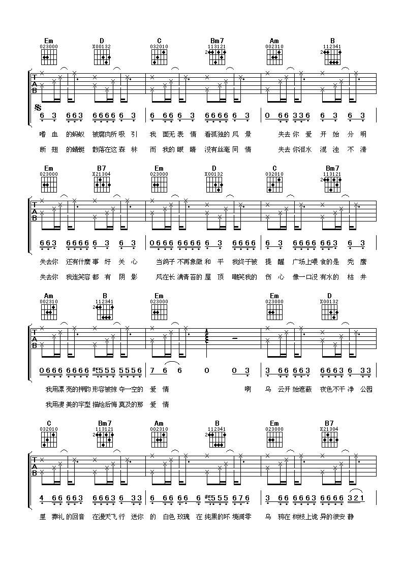 夜曲吉他谱第(2)页