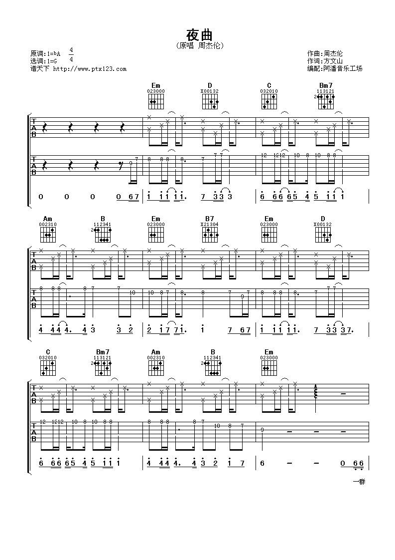 夜曲吉他谱第(1)页
