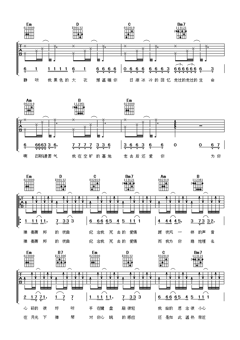 夜曲吉他谱第(3)页