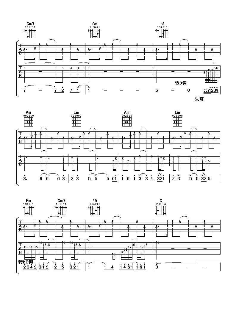 屋顶吉他谱第(5)页