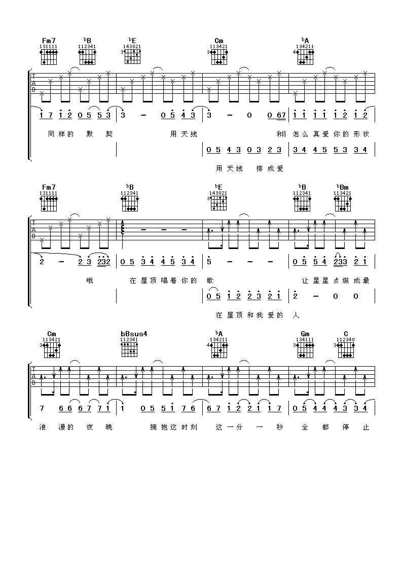 屋顶吉他谱第(3)页