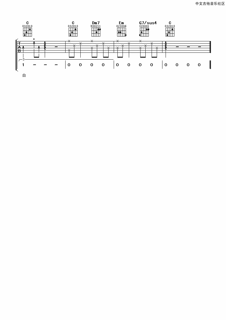 彩虹吉他谱第(4)页