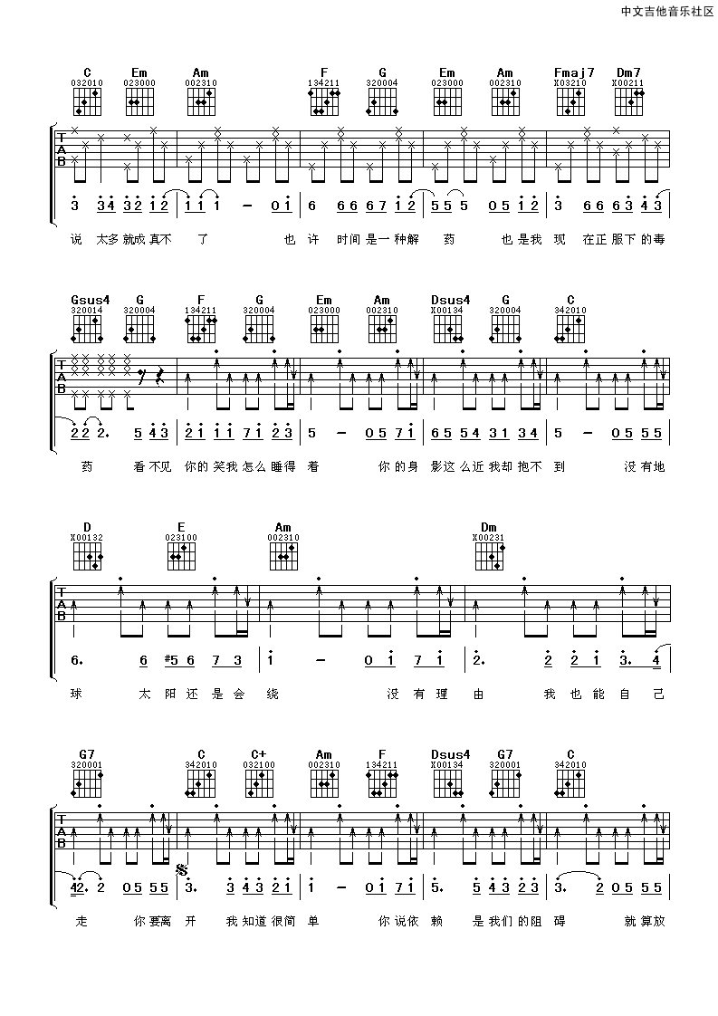 彩虹吉他谱第(2)页