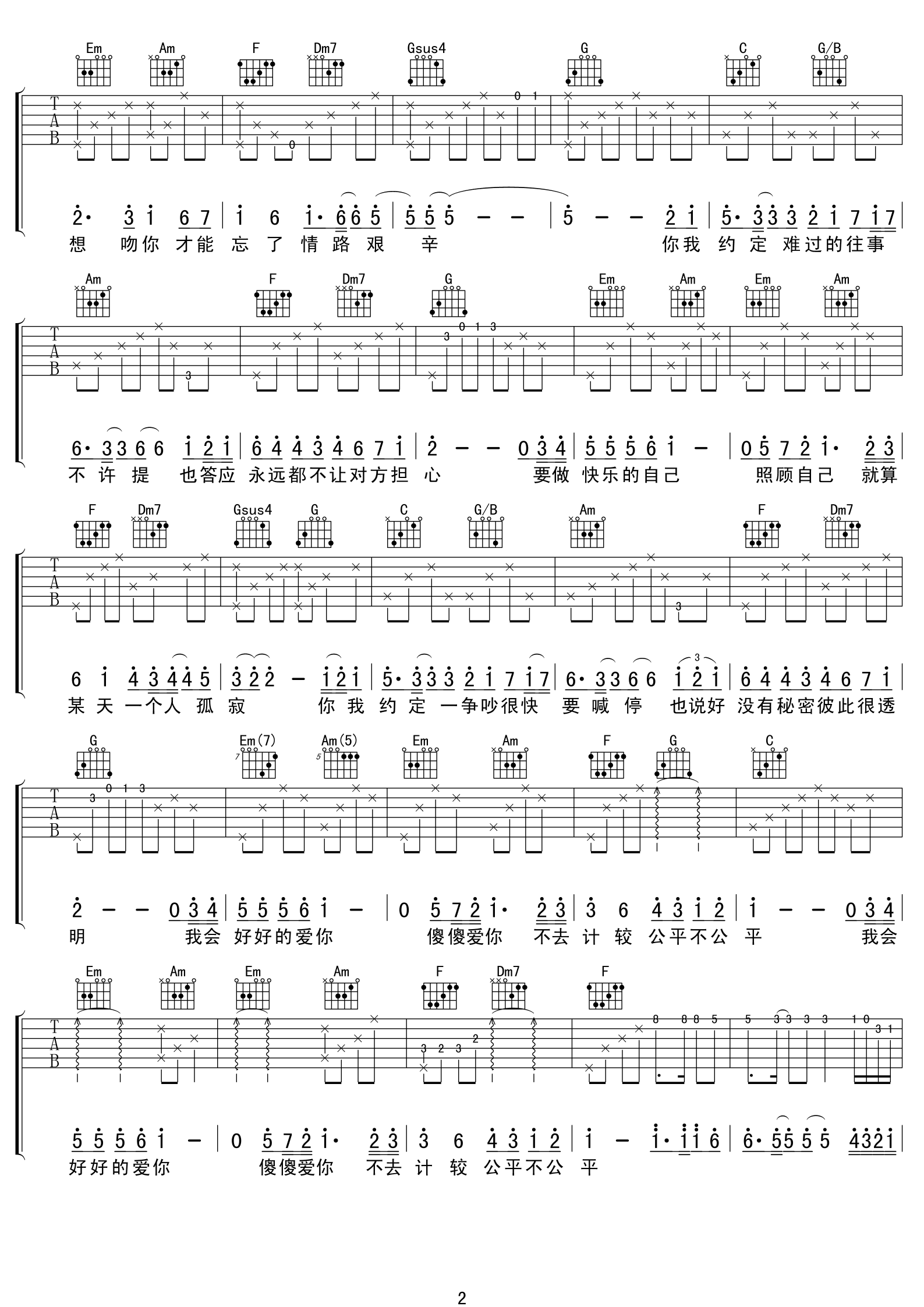 约定吉他谱第(2)页