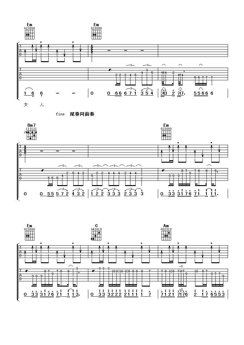 做你的爱人吉他谱第(3)页