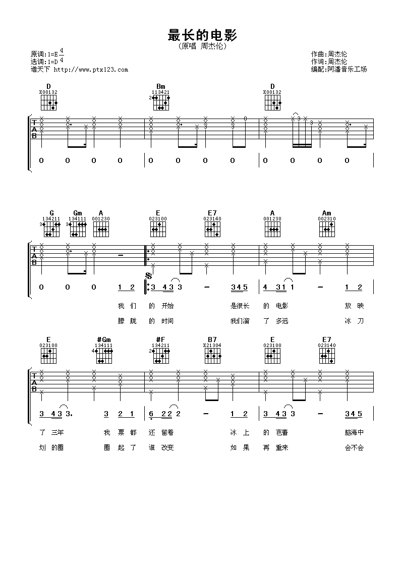 最长的电影吉他谱第(1)页