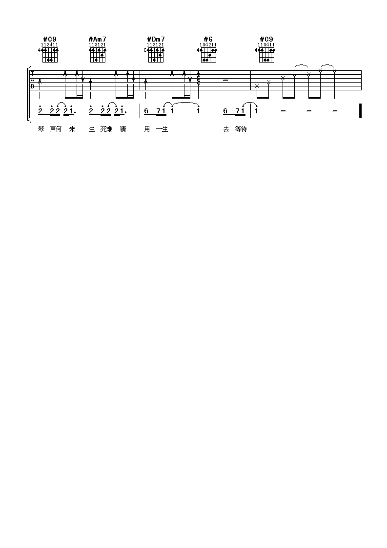 千里之外吉他谱第(4)页