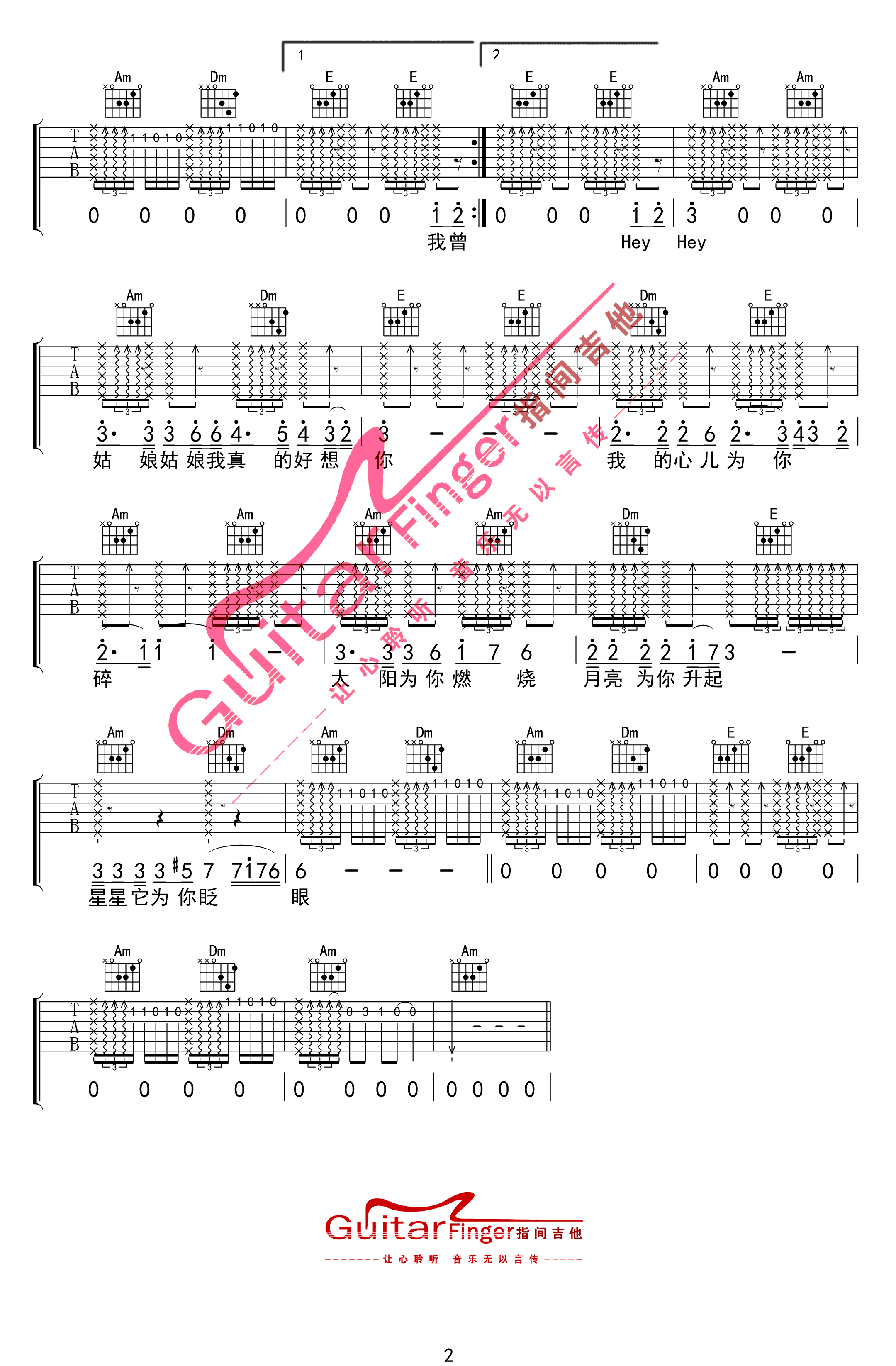 姑娘吉他谱第(2)页