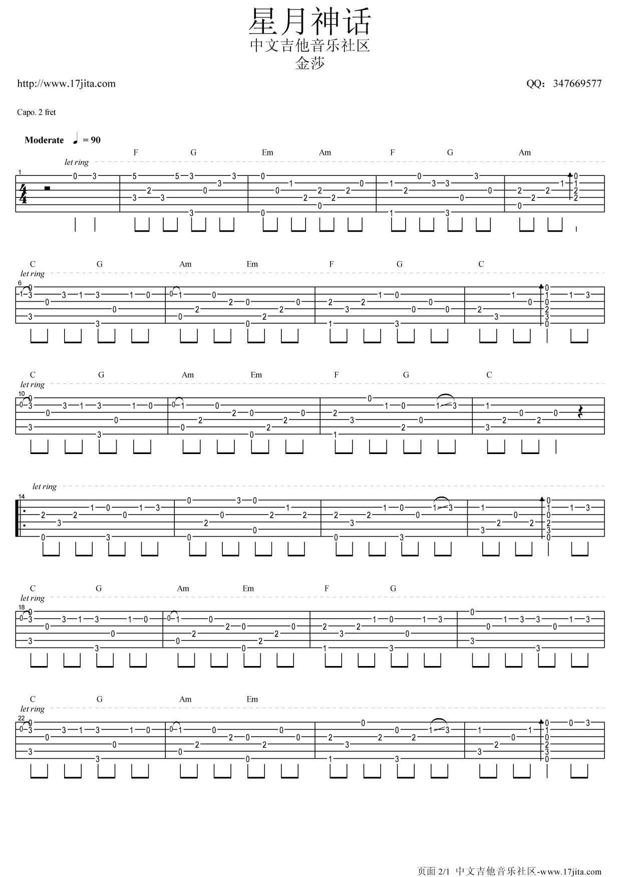 星月神话指弹吉他谱第(1)页