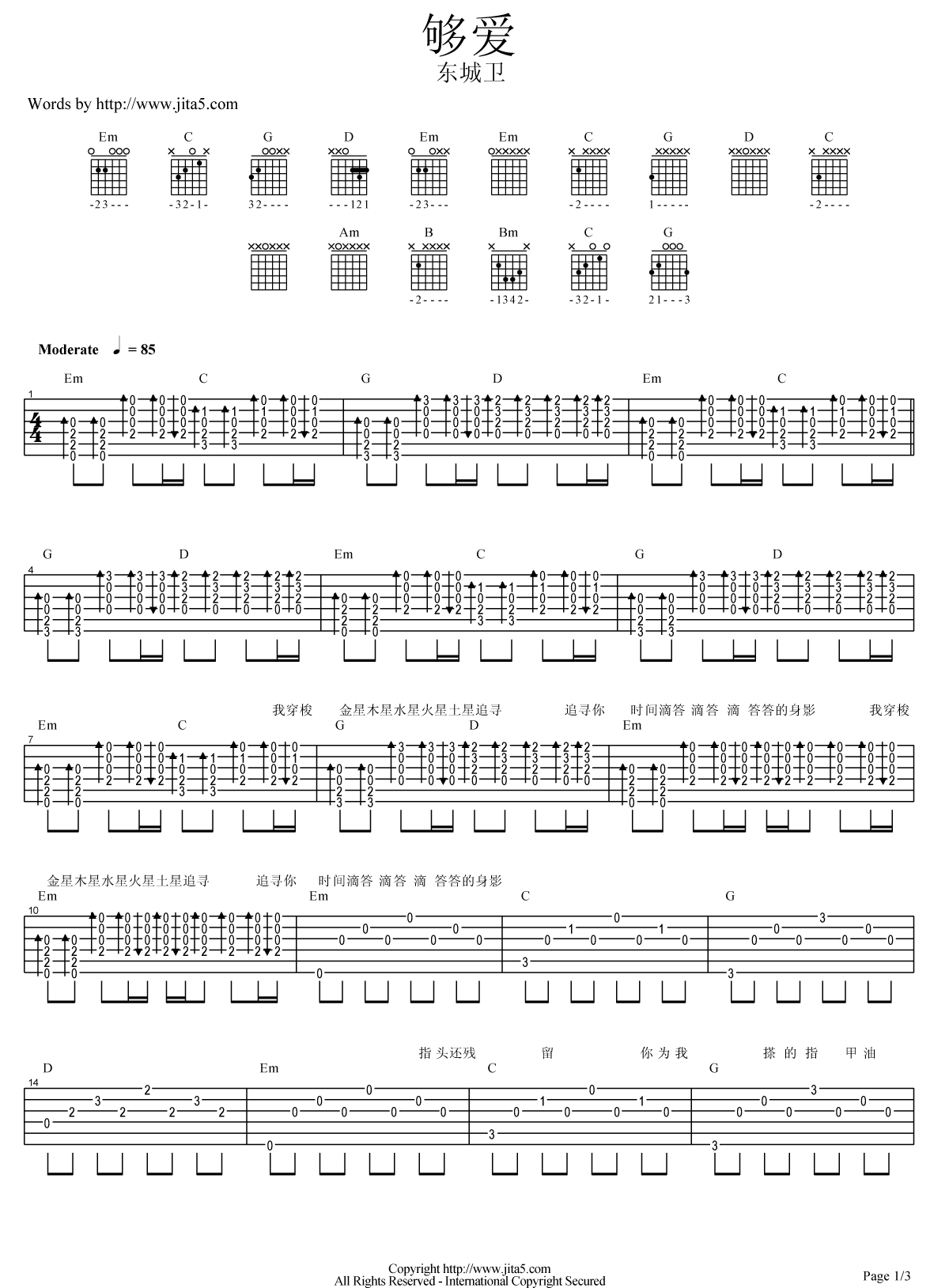 够爱吉他谱第(1)页