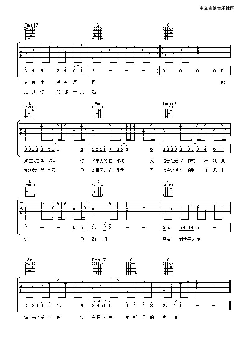 你知道我在等你吗吉他谱第(2)页