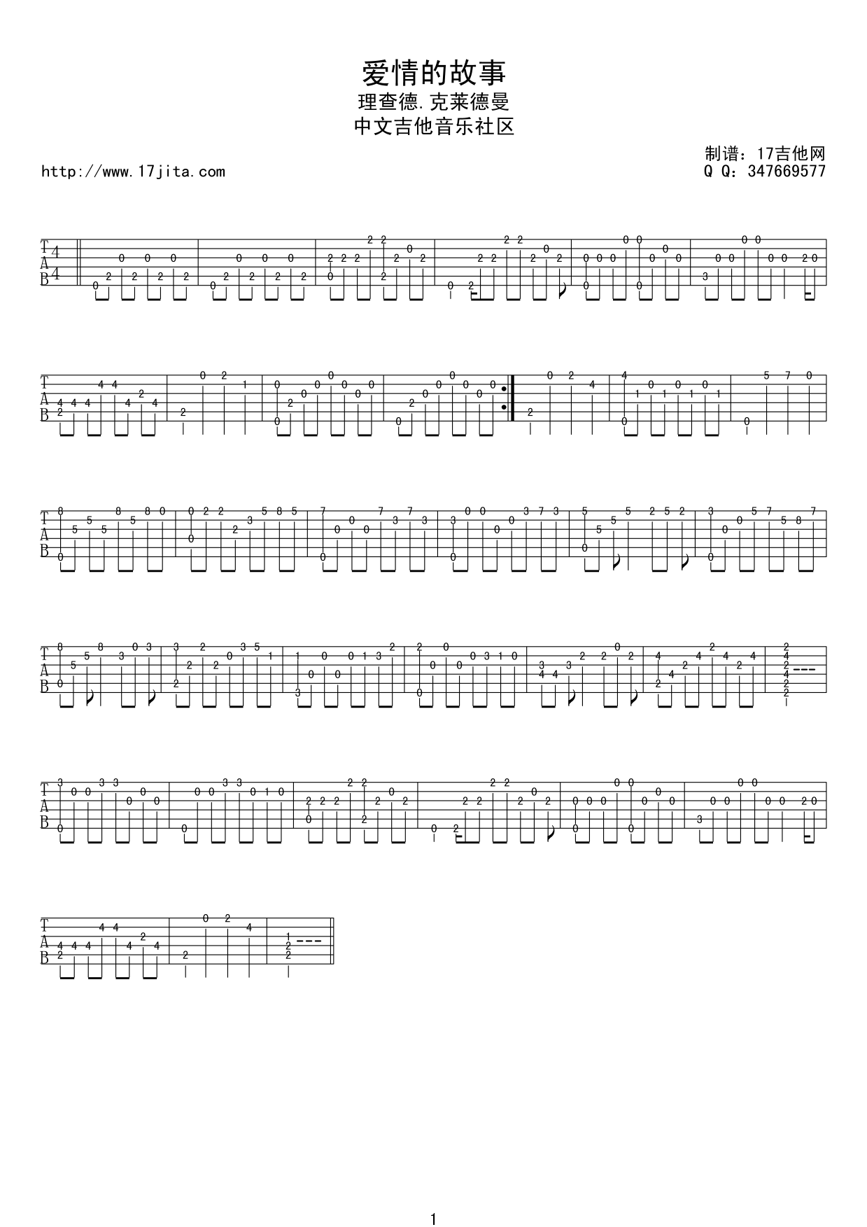 爱情故事指弹吉他谱