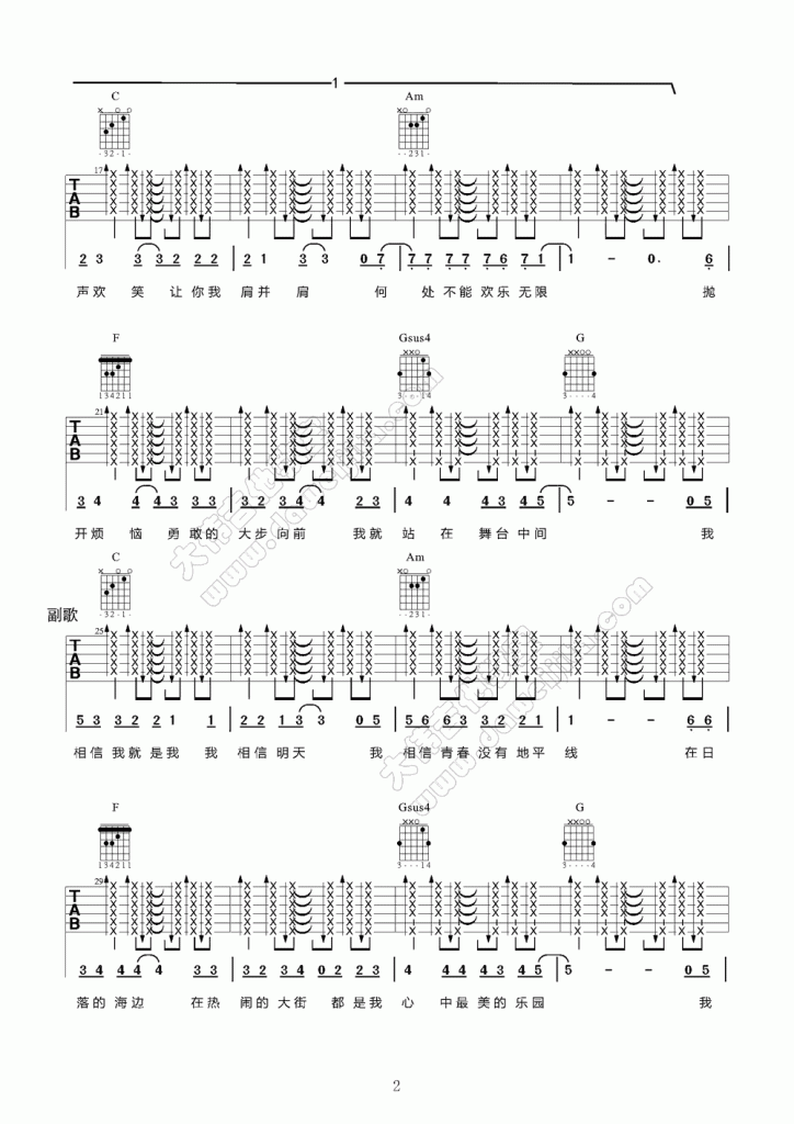 我相信吉他谱第(2)页