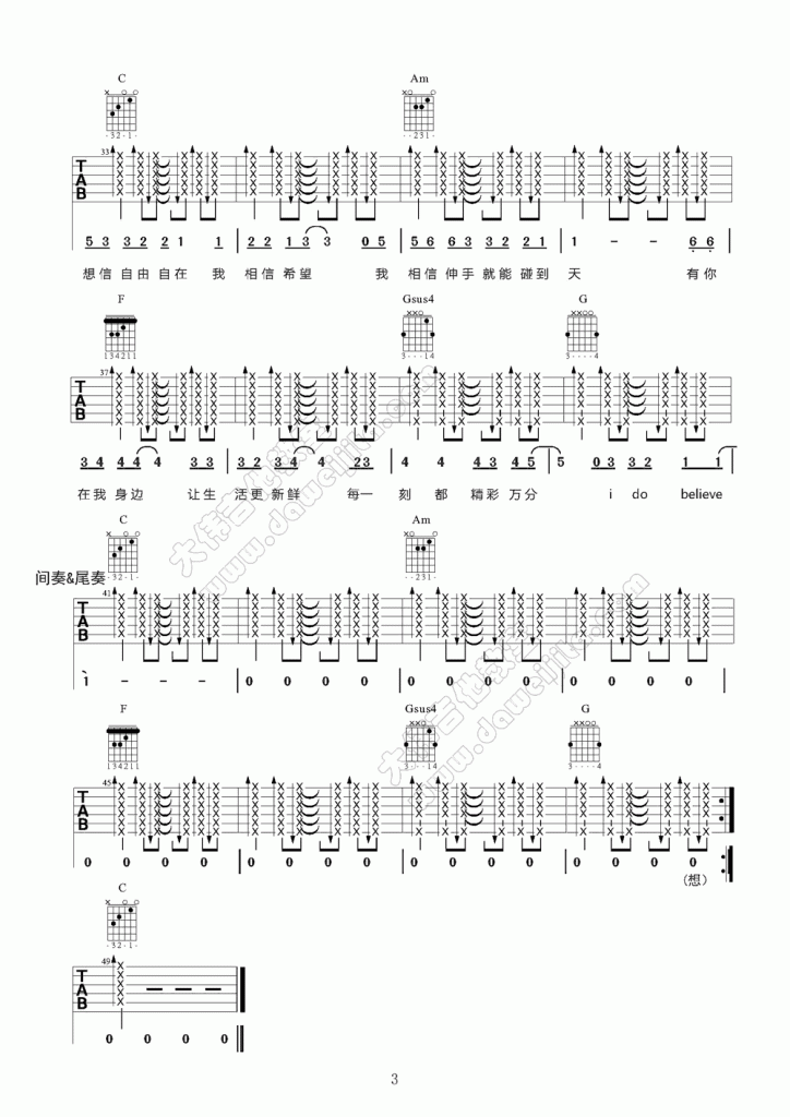 我相信吉他谱第(3)页
