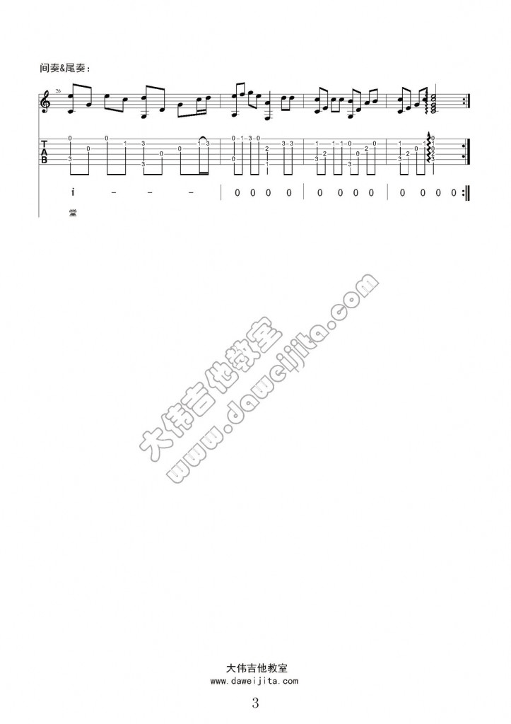 天使吉他谱第(3)页