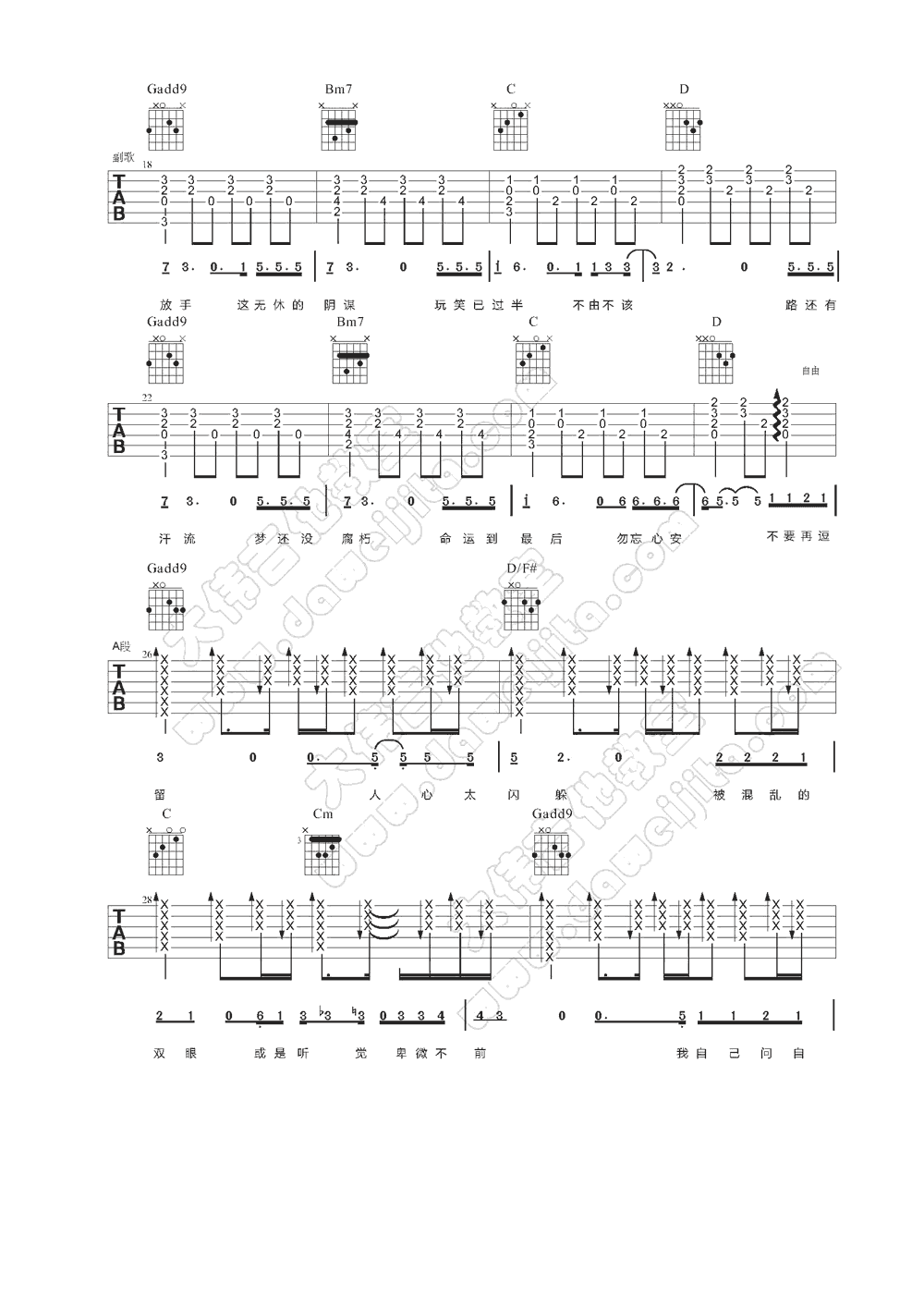 勿忘心安吉他谱第(2)页