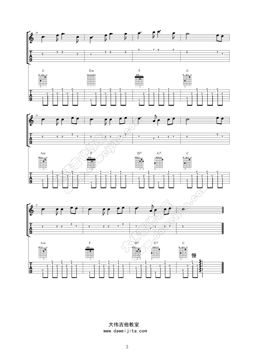 月亮代表我的心指弹吉他谱第(3)页