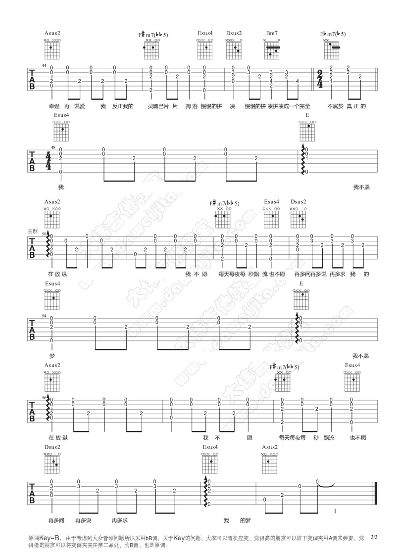 夜夜夜夜吉他谱第(3)页