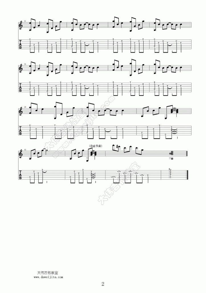 孤独指弹吉他谱第(2)页