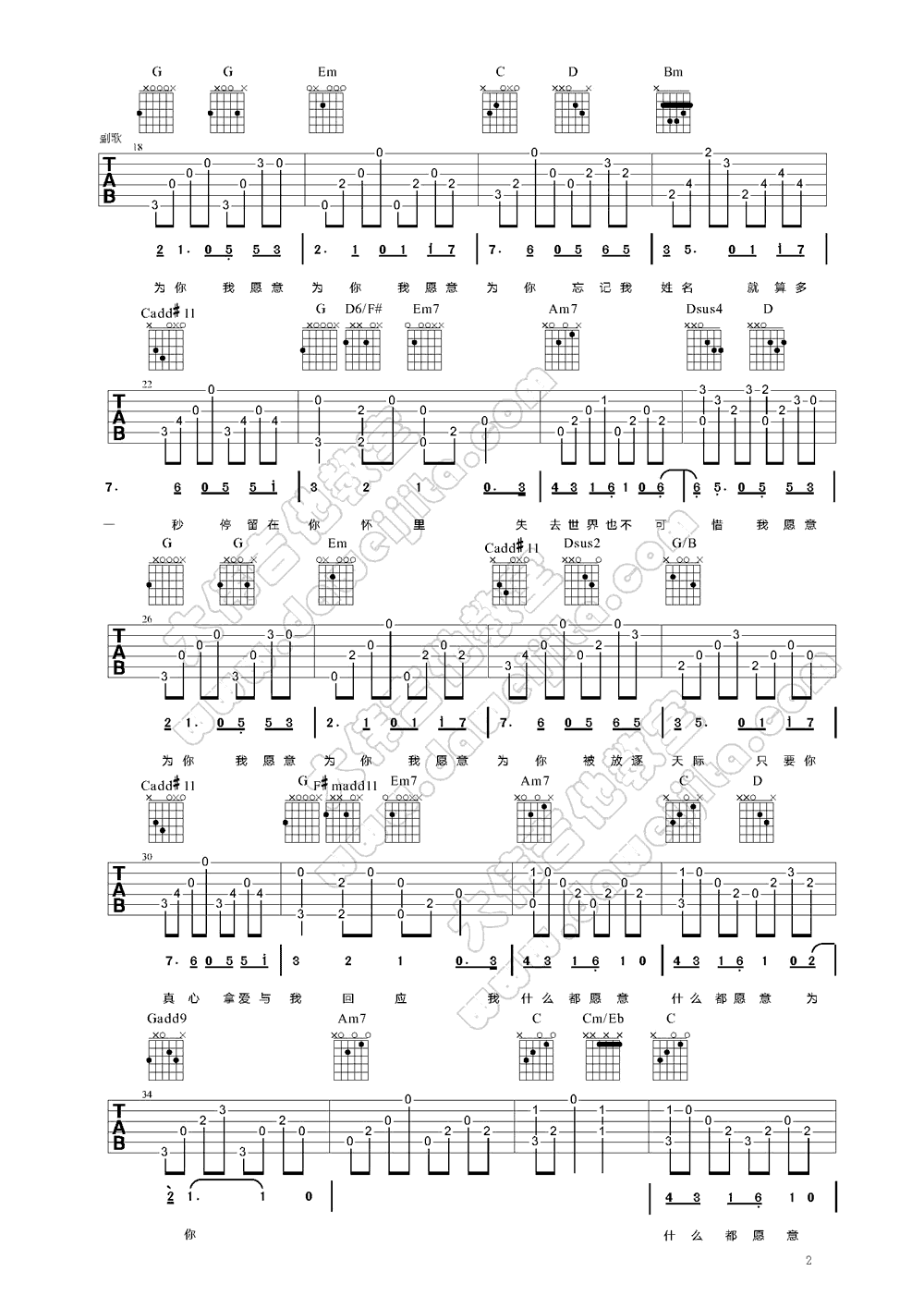 我愿意吉他谱第(2)页