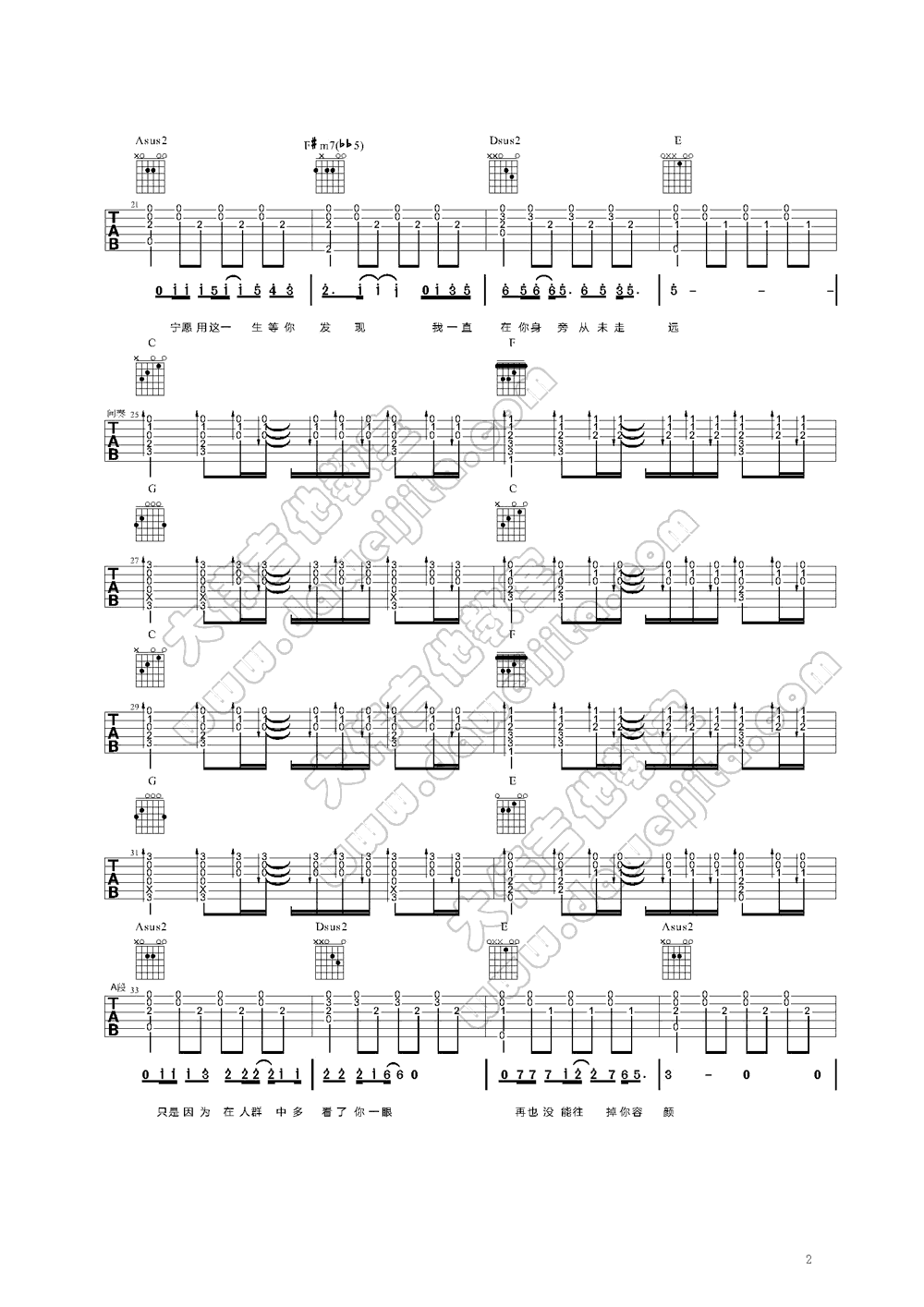 传奇吉他谱第(2)页