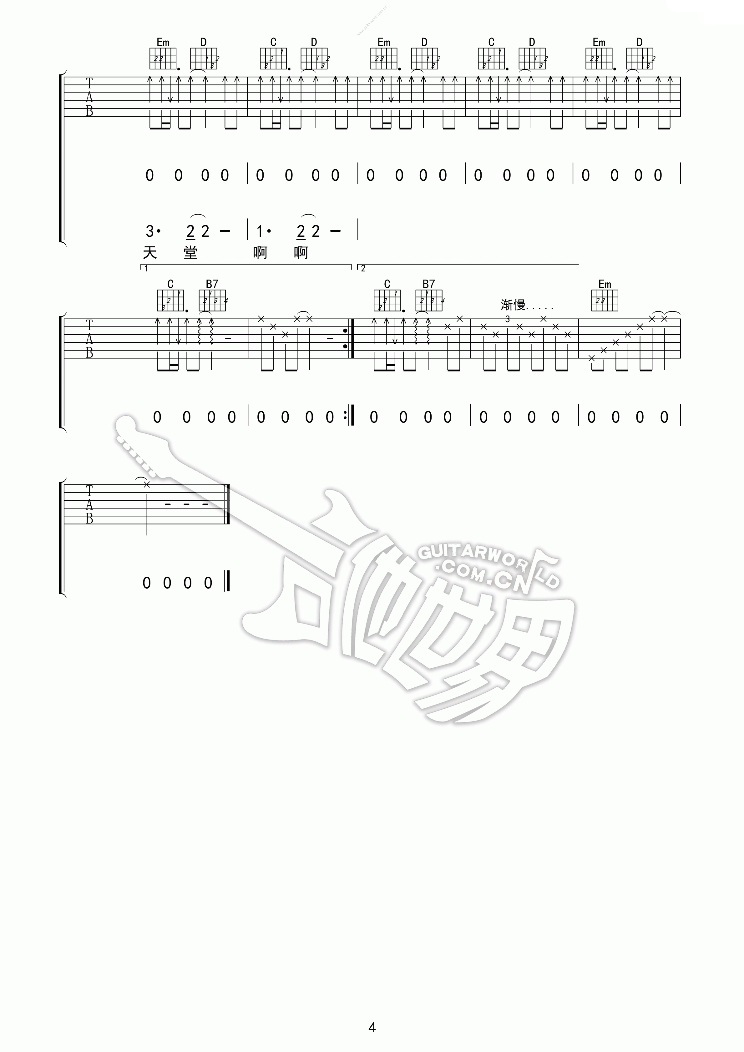 火柴天堂吉他谱第(4)页