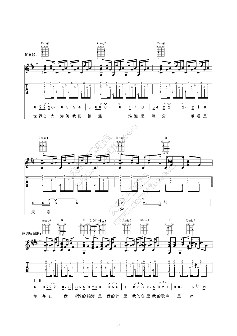 我的歌声里吉他谱第(5)页
