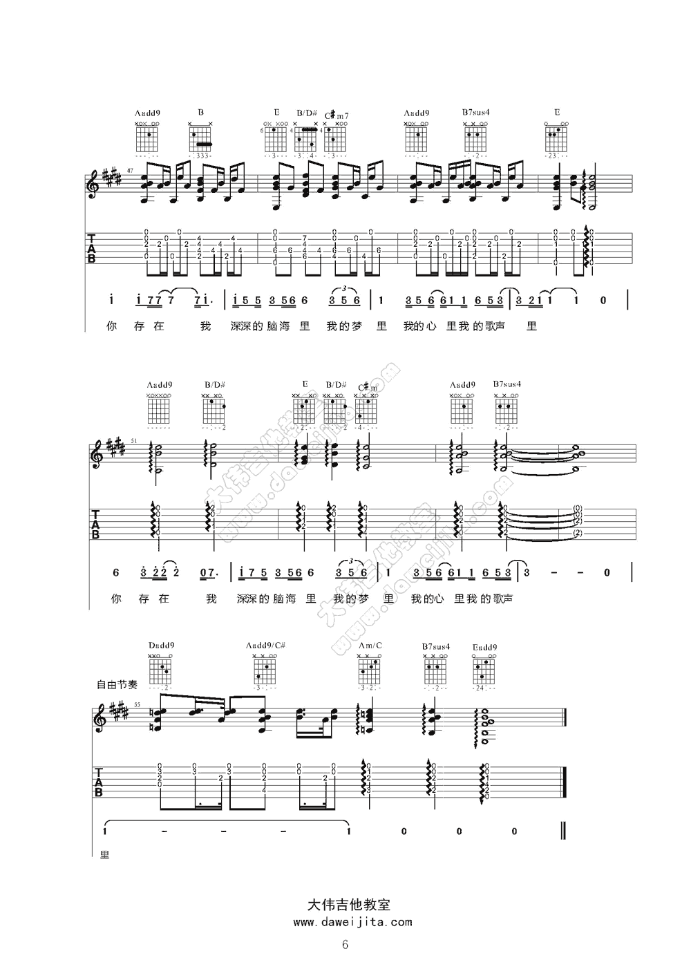 我的歌声里吉他谱第(6)页