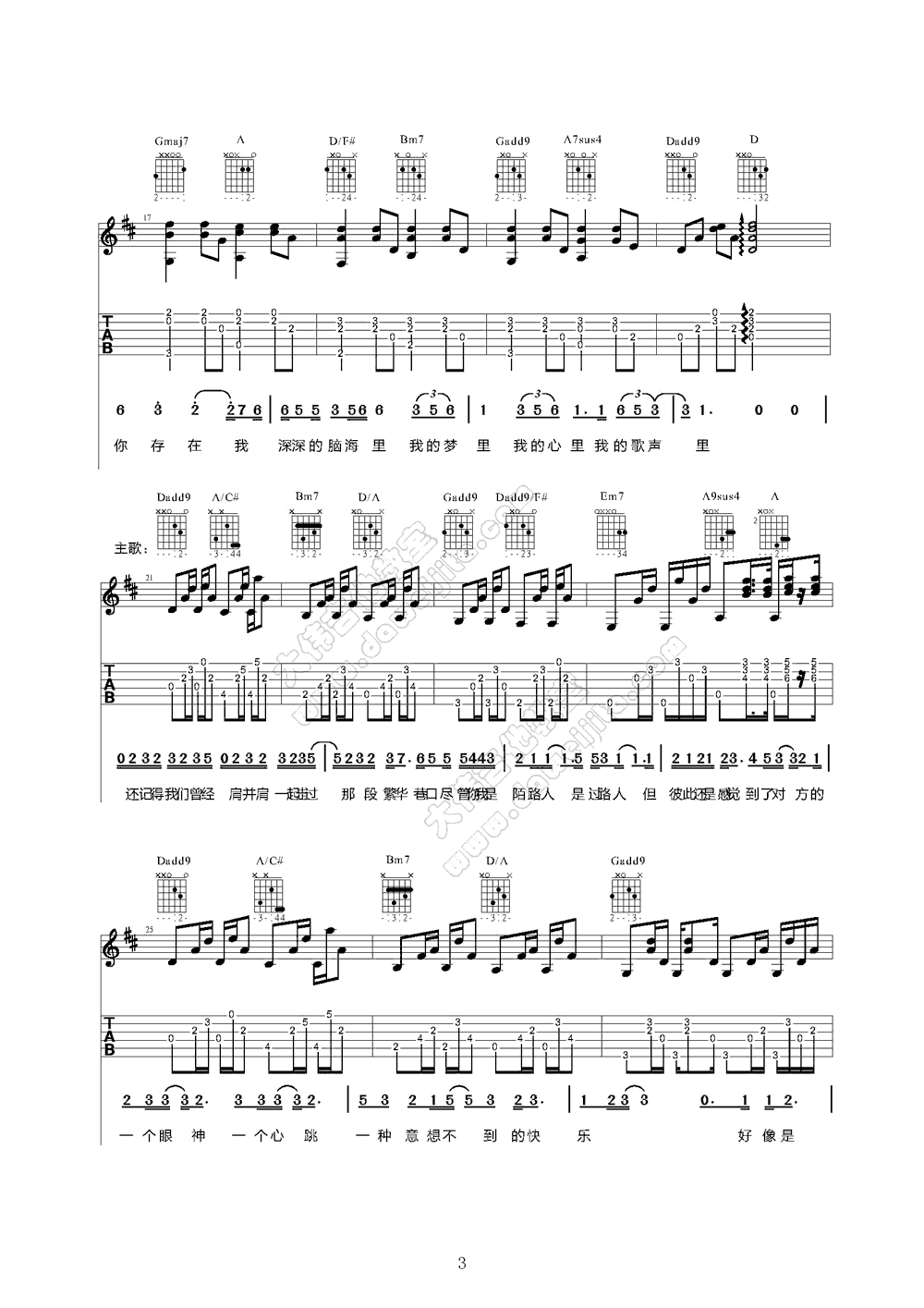 我的歌声里吉他谱第(3)页