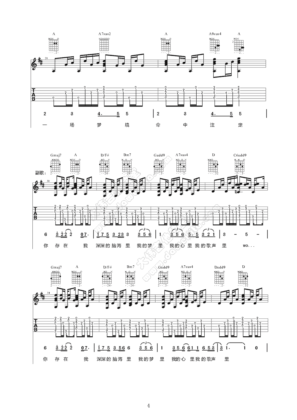 我的歌声里吉他谱第(4)页