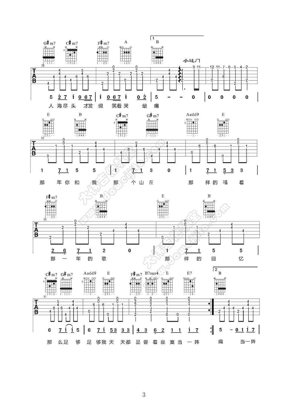 知足吉他谱第(3)页