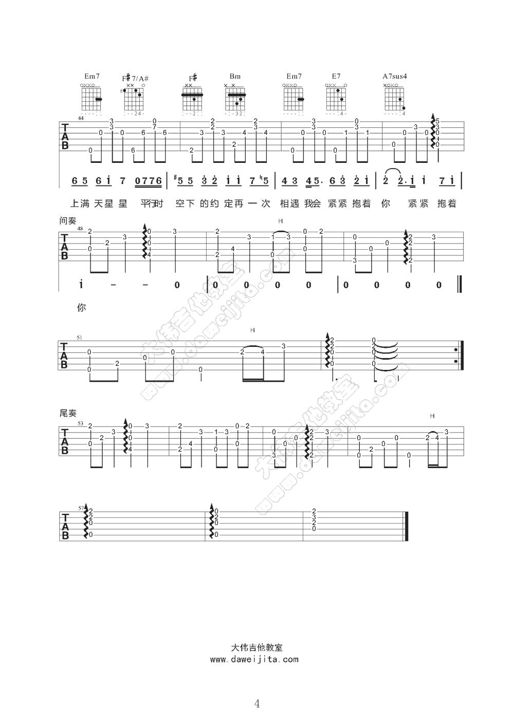 那些年吉他谱第(4)页