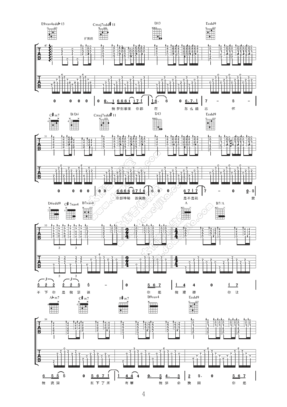 你把我灌醉吉他谱第(4)页